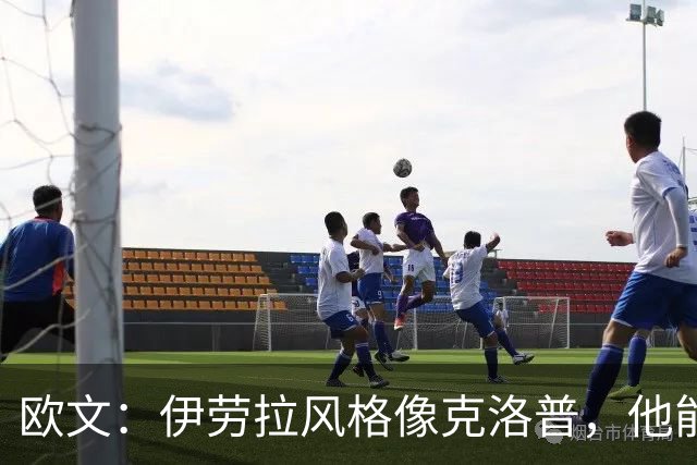 欧文：伊劳拉风格像克洛普，他能带利物浦挑战英超冠军